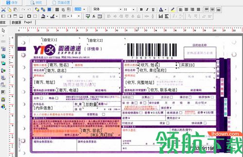 极致打印软件