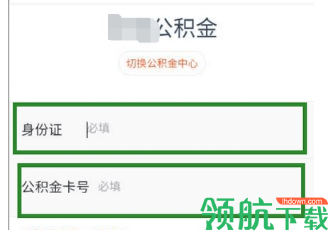社保掌上通app官方版