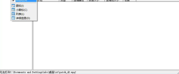 mpqworkshop(mpq文件解压助手)绿色版
