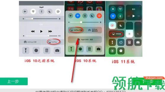 迅捷苹果录屏精灵客户端官方版