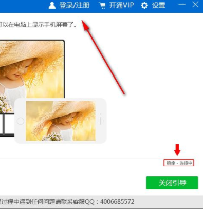 迅捷苹果录屏精灵客户端官方版