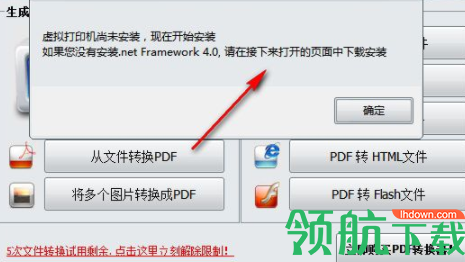无敌PDF转换器工具官方版