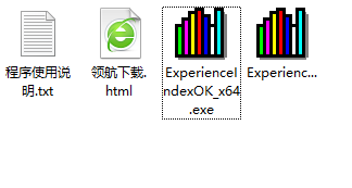 ExperienceIndexOK系统测试工具绿色版