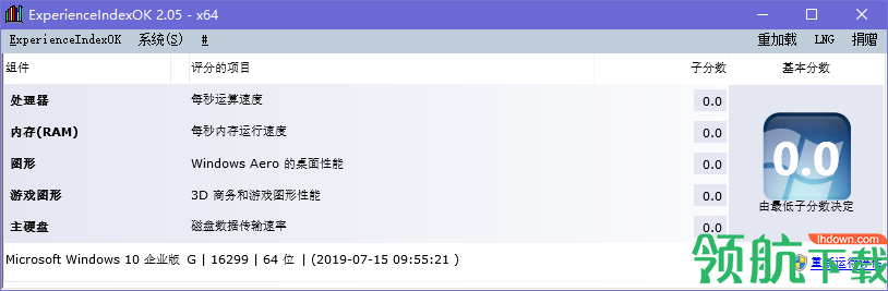 ExperienceIndexOK系统测试工具绿色版