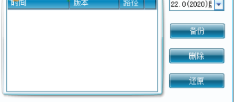 CDR配置助手(Coreldraw配置文件备份还原助手)绿色版