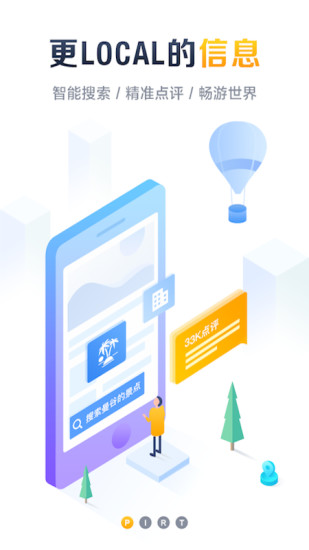 梦想旅行app官方版