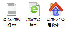 简用仓库管理软件客户端官方版