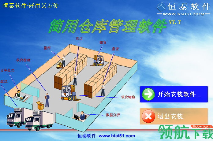 简用仓库管理软件客户端官方版
