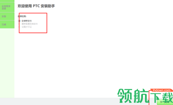 ptcmathcadprime中文破解版(附破解补丁)