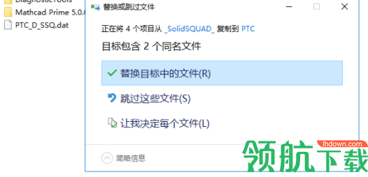 ptcmathcadprime中文破解版(附破解补丁)