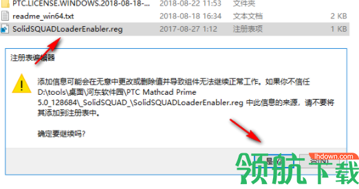 ptcmathcadprime中文破解版(附破解补丁)