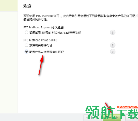 ptcmathcadprime中文破解版(附破解补丁)