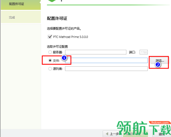 ptcmathcadprime中文破解版(附破解补丁)