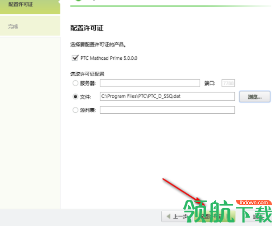 ptcmathcadprime中文破解版(附破解补丁)