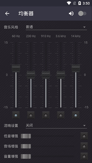 脉冲音乐播放器pro