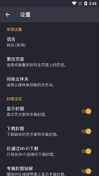 脉冲音乐播放器pro