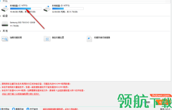 全能佳能MOV视频恢复大师官方版