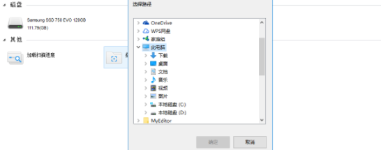 全能佳能MOV视频恢复大师官方版