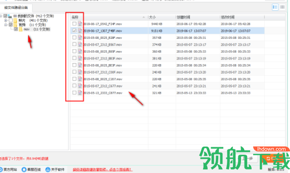 全能佳能MOV视频恢复大师官方版