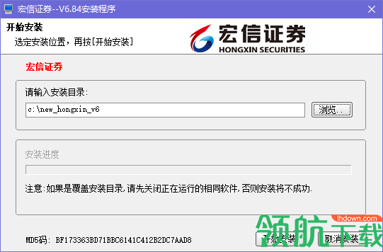 宏信证券通达信合一版客户端官方版