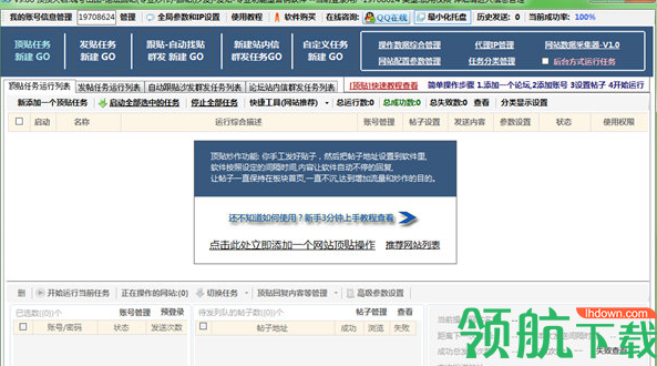 顶顶大名顶贴机绿色官方版