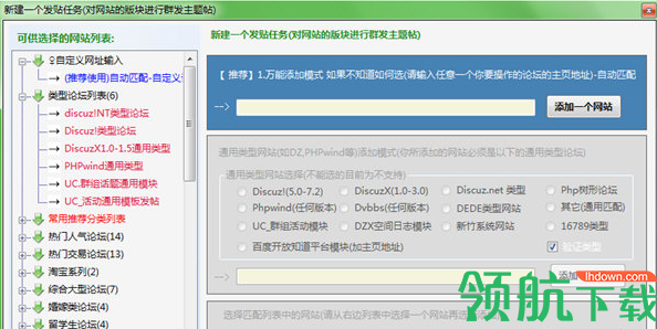 顶顶大名顶贴机绿色官方版