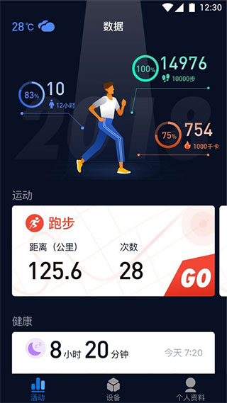 埃微助手手机版