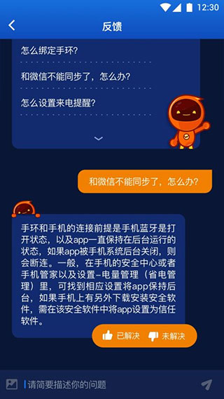 埃微助手手机版