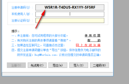 morgain结构设计工具汉化破解版