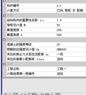 morgain结构设计工具汉化破解版