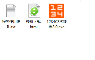 1234CF挤频器绿色官方版