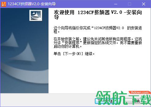 1234CF挤频器绿色官方版