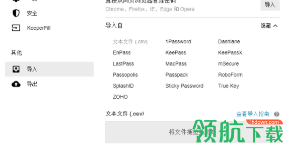 KeeperPasswordManager密码管理软件官方版