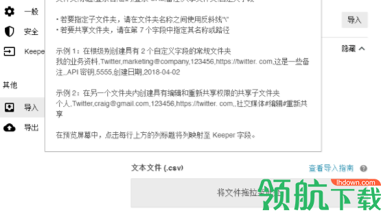 KeeperPasswordManager密码管理软件官方版