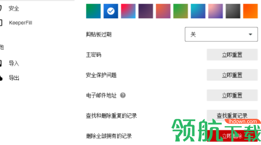 KeeperPasswordManager密码管理软件官方版