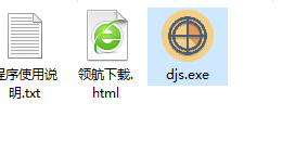 大漠驼铃倒计时软件绿色官方版