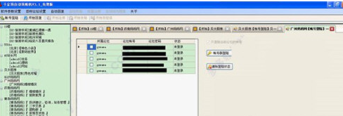 千金顶自动顶贴机绿色版