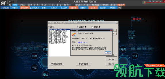 大智慧策略投资终端客户端官方版