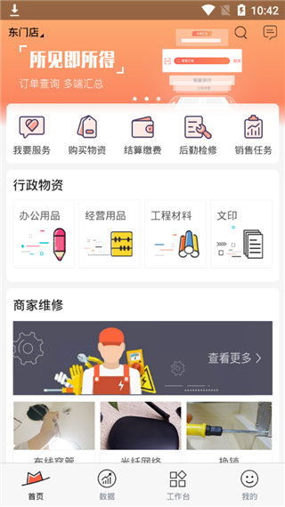 小红茂安卓版