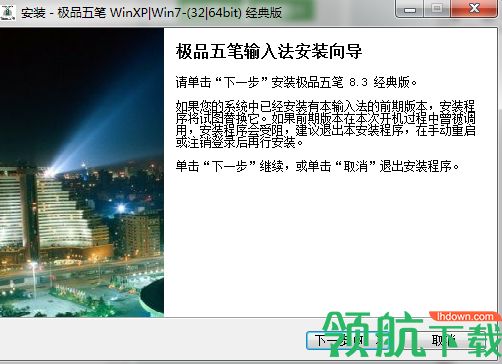 极品五笔经典版