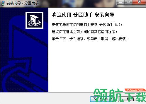 傲梅分区助手专业版