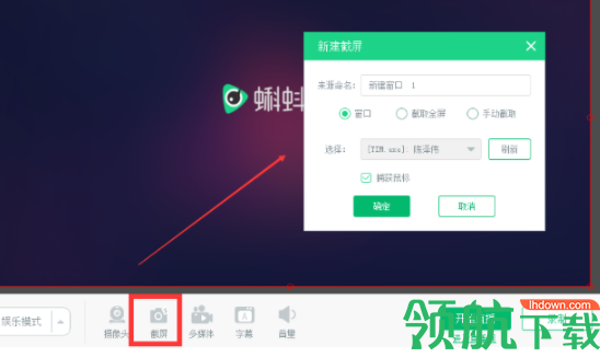 蝌蚪直播伴侣客户端官方版