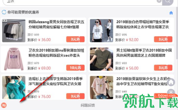 券GOGO(购物省钱助手)官方版
