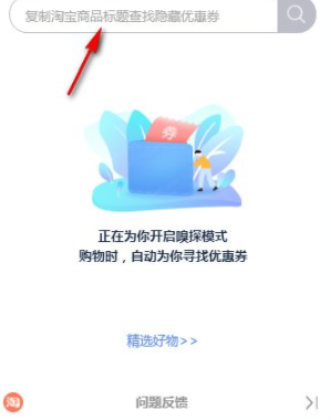券GOGO(购物省钱助手)官方版