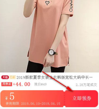 券GOGO(购物省钱助手)官方版
