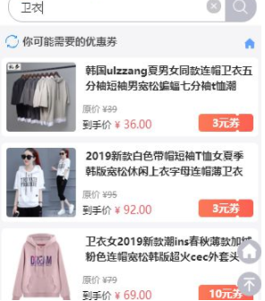 券GOGO(购物省钱助手)官方版