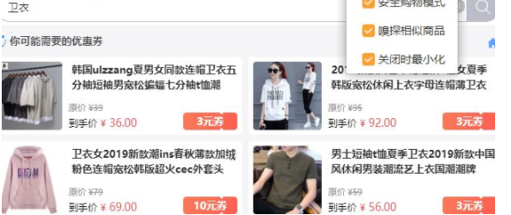 券GOGO(购物省钱助手)官方版
