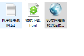 巅仙80楼网赚论坛顶贴机绿色官方版