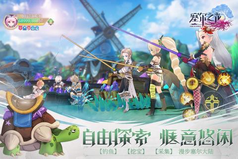塞尔之光官方版