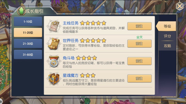 塞尔之光官方版